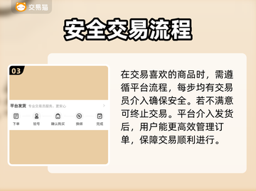 原神账号交易平台🔥热门app推荐！✨截图4