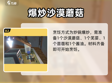 沙石镇时光💥优质地三鲜制作方法大公开！截图3