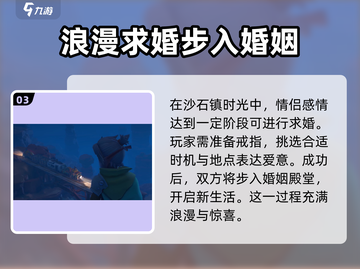 沙石镇时光 Couples玩法大揭秘！双人甜蜜时刻💕截图4