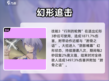 深空之眼塞尔凯特技能曝光！💥截图5