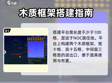 泰拉瑞亚传送器⚡超远传送秘籍🔥游戏技巧大公开！截图2