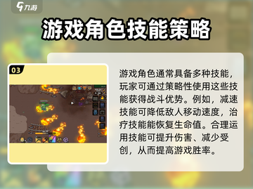 英勇之地🔥石头人打法攻略💎截图4