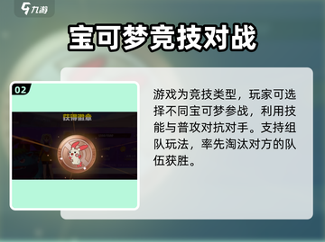 宝可梦大集结🔥安卓下载方法大公开！💥截图3