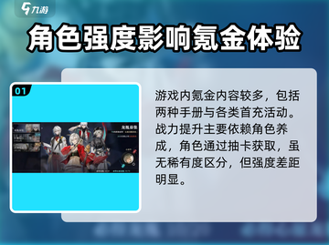 归龙潮🔥手游氪金系统大揭秘！不氪不行？截图2