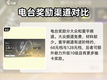 鸣潮🎉通行证中心曝光！值得入手吗？玩家必看截图4