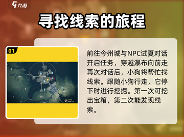 原神：鸣潮过去即是明天任务🔥超简单完成攻略！截图2