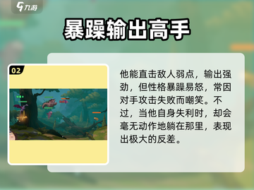 驯龙高手旅程🔥追踪纲龙全面介绍🎉截图3