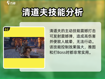破碎之地清道夫🔥超强攻略带你轻松上分！截图3