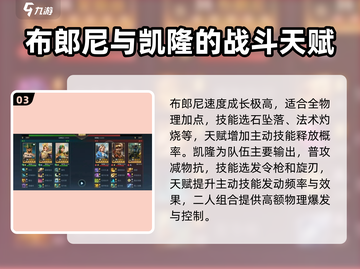 荒野国度🔥最强队伍搭配效果一文全解！截图4