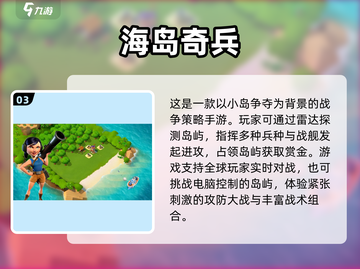 🔥战争策略手游推荐，热门游戏大全💥截图4