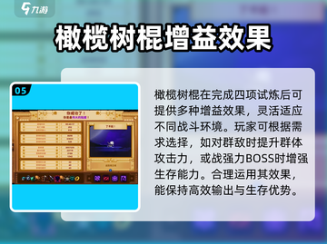 狂战士🔥《小骨英雄杀手》最强搭配装备全解析！截图6