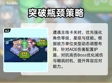 嘟嘟脸恶作剧🔥新手速通秘籍💥截图3