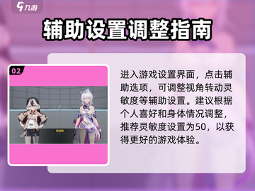 《崩坏3》第二部视角调整方法大公开！🎮🔥截图3