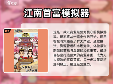 2024必玩🔥高质量拍卖游戏合集💥截图3