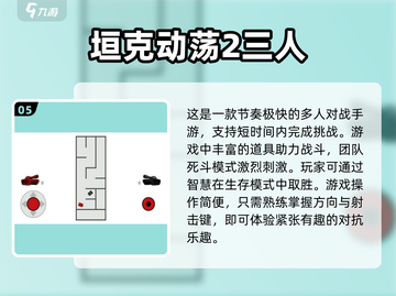🔥2025超耐玩多人轮换游戏合集🎉截图6