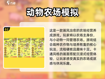 复古农场游戏🔥耐玩单机下载🔗2024必备！截图3