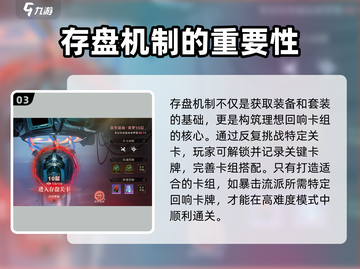 无尽梦回💡存盘机制揭秘，玩家必看！🎮截图4