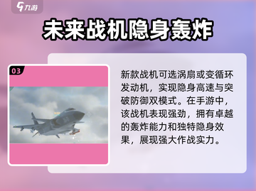 现代战舰歼26最强配置🔥带你制霸海空！截图4