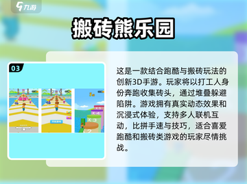 🔥2024超有趣搬砖手游推荐，玩到停不下来！🎮截图4