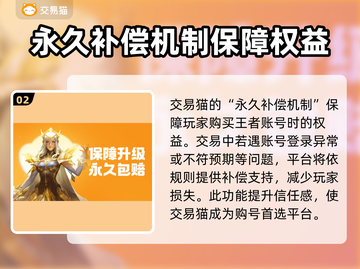 王者账号交易平台推荐，轻松上分不是梦！🔥🎮截图3