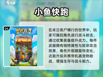🎮2025必玩十大手游出炉！这游戏太上头了🔥截图7