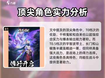 忍者时刻💥最强角色曝光！玩转游戏就靠它🔥截图2