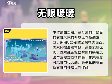 13岁女生必玩！2025超火游戏合集🔥🎮👧截图7