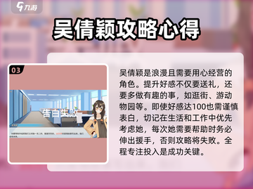 职场浮生记：吴倩颖攻略大揭秘！🔥快速上手技巧_Game截图4