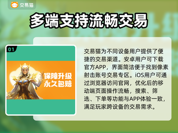 像素射击账号买卖平台推荐，快速上手🔥🎮截图2