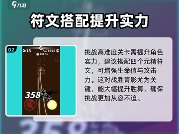 刃心9-23通关🔥秘籍，稳过不求人！✨截图3