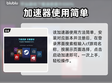 CF端游闪退？用这款加速器🔥立马解决！截图5
