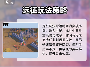 龙石战争远征🔥必胜作战策略💎截图3