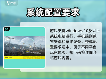 🔥明日方舟终末地配置曝光！🎮截图2