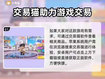 迷你枪战精英账号交易在哪？🔥安全平台大起底！截图2