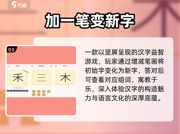 🔥2025必玩竖屏手游TOP榜💥截图6