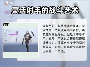 尘白禁区🔥辰星强度分析，必看攻略！截图4