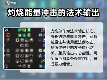 高殿战记最强🔥T0三人组合推荐来啦！截图4