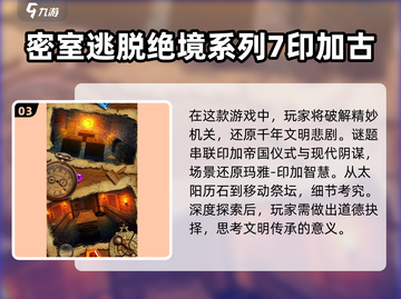 🔥2025最全密室逃脱游戏合集💎高质量系列等你来探！截图4