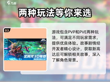 高达钢铁之诗🔥开服时间曝光，等你来战！截图4