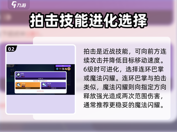 宝可梦大集结🔥胖可丁技能使用技巧大公开！截图3
