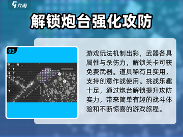 极简塔防🔥安卓版下载地址大公开！💥截图4
