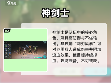 《吟游战记》转职选它💥稳赢！截图3