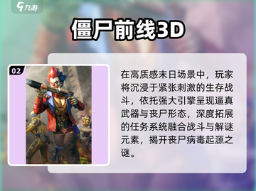 🔥2025超燃打僵尸游戏推荐🎮爽到爆！截图3