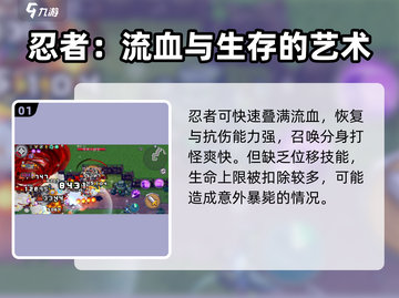 元气骑士前传🔥忍者装备这样选，轻松制胜！截图2