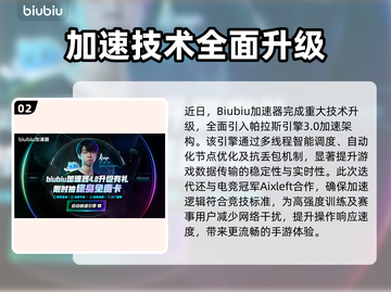 🔥GameLoop加速器大揭秘！🚀🎮截图3