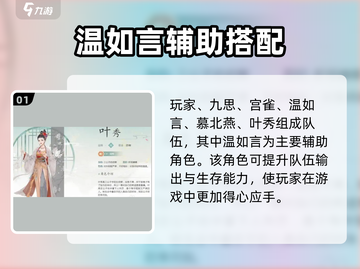 凌云诺🔥超强随从阵容搭配攻略来啦！截图2