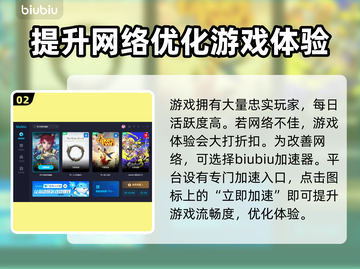 梦幻西游网页版加速神器✨，玩家必备🎉截图3