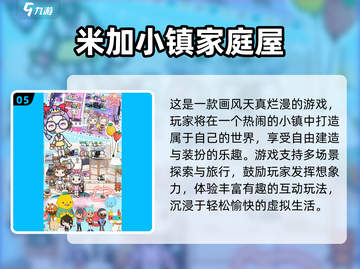 🎮米加小镇2025新玩法大揭秘！🔥截图6