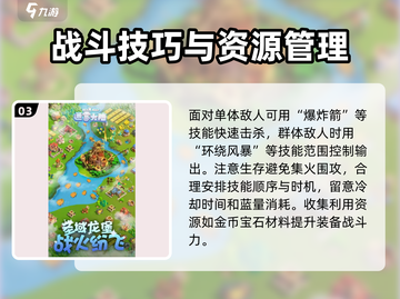 迷雾大陆⚡连弩套超详细使用心得分享！🔥截图4