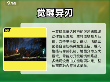 🔥2025最火闯关游戏推荐！🎮轻松闯关赢大奖截图6